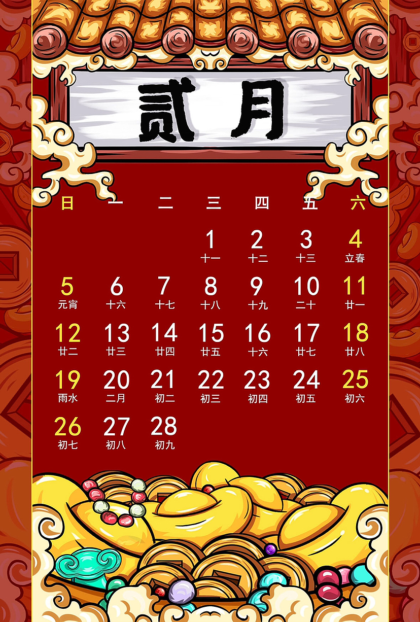 国潮日历（图ZMzI2OTU0NTc2） - 商业插画 - 站酷设计师基路伯0622原创素材 - 站酷ZCOOL