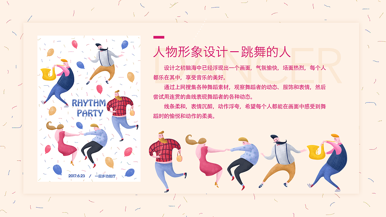 音乐人物插画（图ZMTA5OTA0NjIw） - 商业插画 - 站酷设计师点儿的张晶原创素材 - 站酷ZCOOL