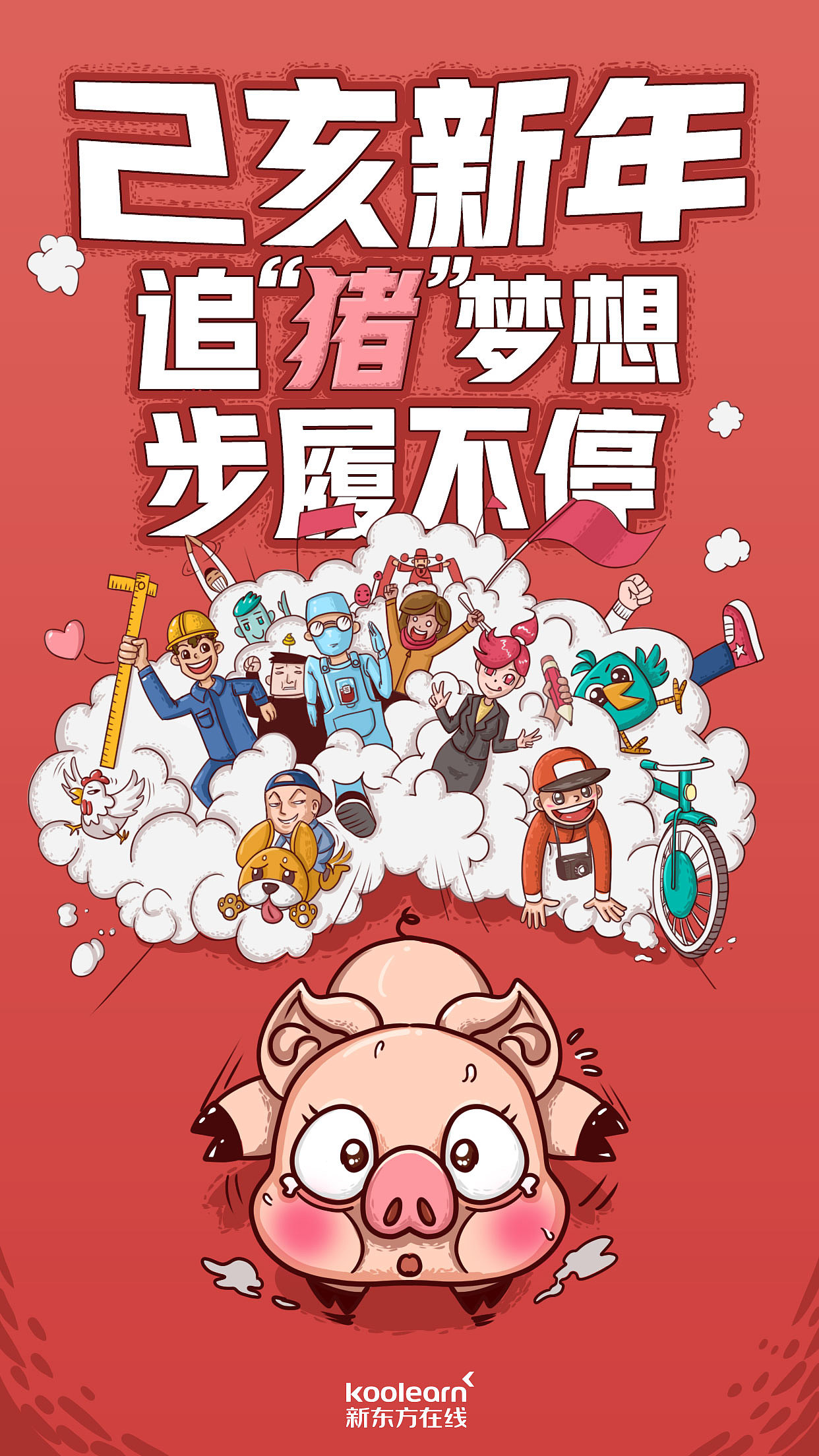 猪年海报（图ZMTQ1NDg3NzY0） - 商业插画 - 站酷设计师BKDDDC原创素材 - 站酷ZCOOL