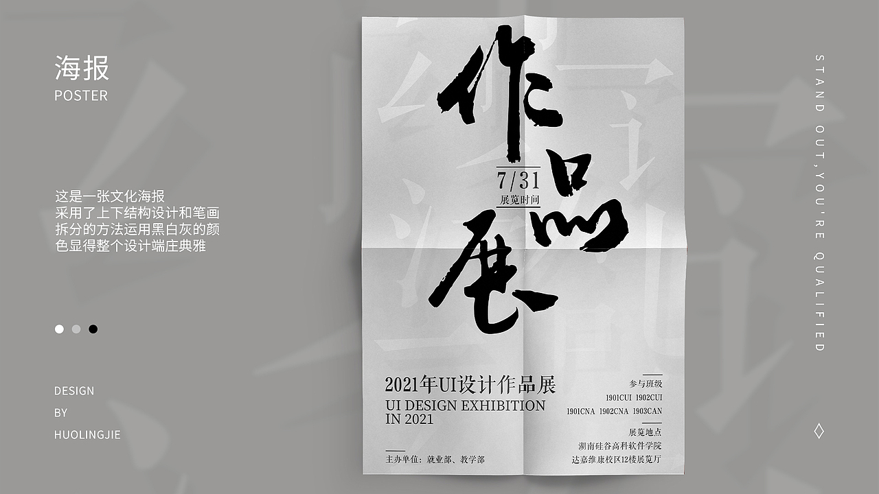 作品集（图ZMjY1Mjk2NjY4） - 海报 - 站酷设计师好困还没睡醒原创素材 - 站酷ZCOOL