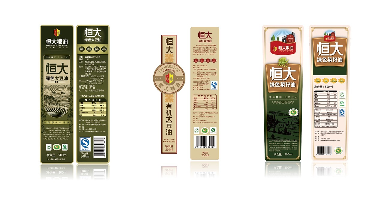 设计案例——恒大系列