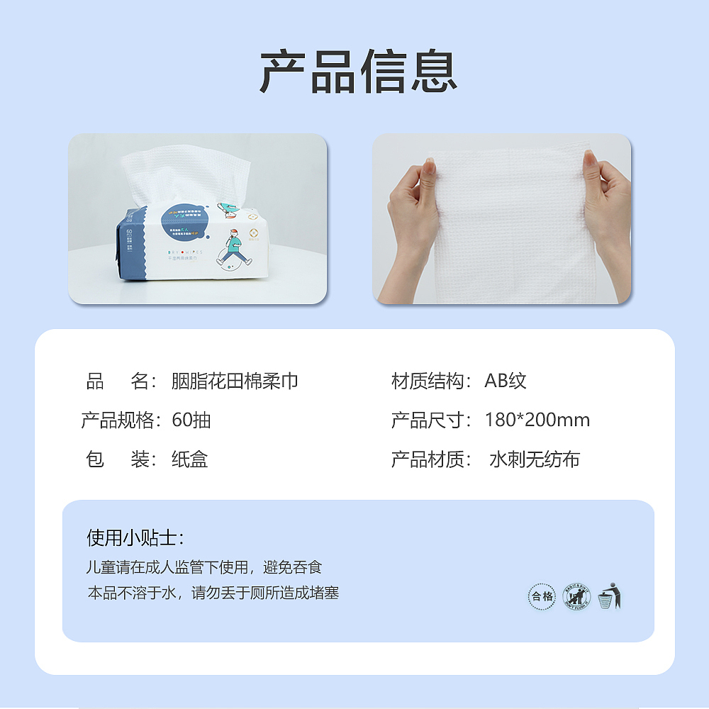 洗脸巾主图|详情页设计（图ZMjk4ODg4NDEy） - 电商 - 站酷设计师小贝比00原创素材 - 站酷ZCOOL