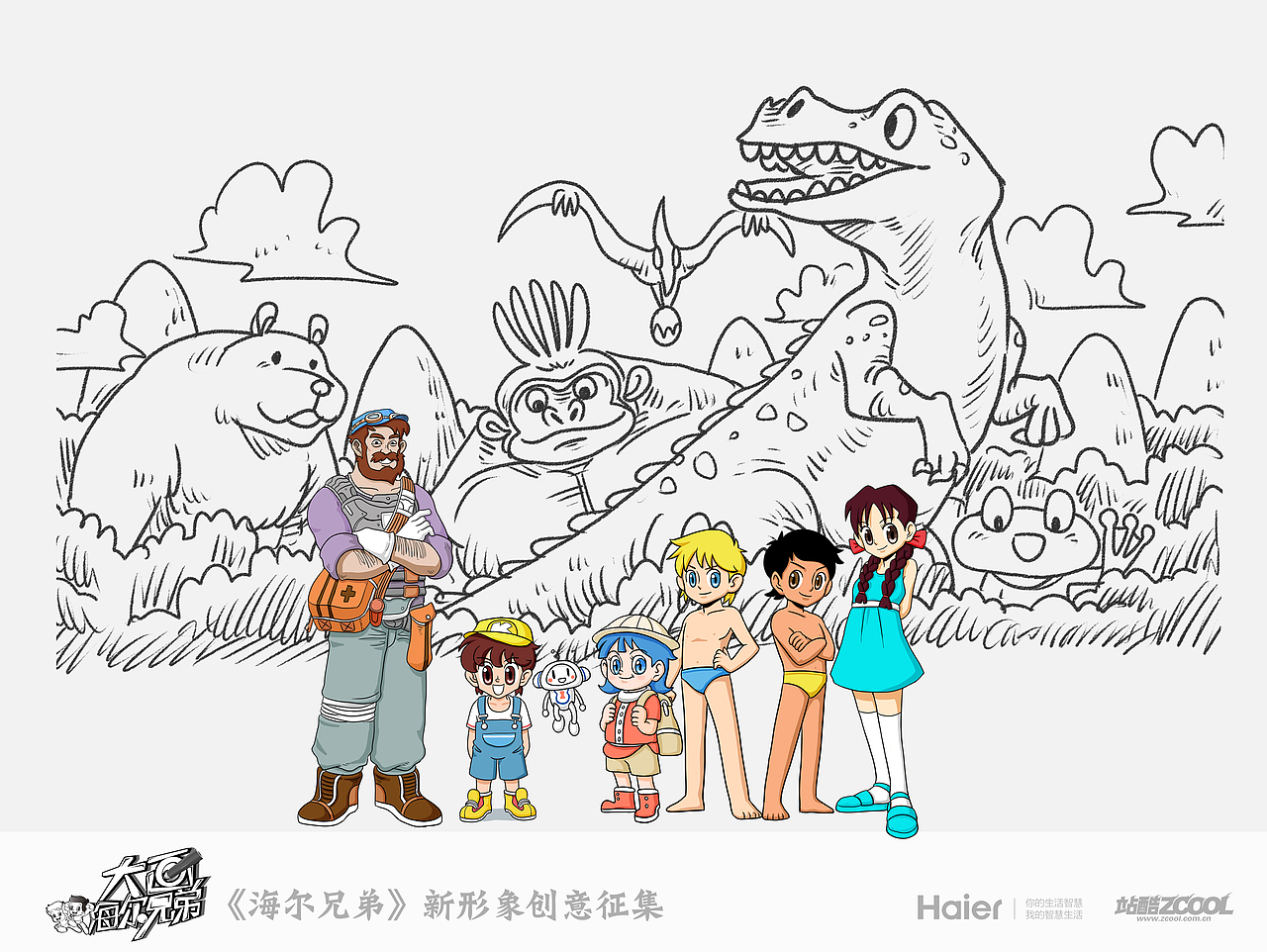 新海尔兄弟！（图ZMTU1MTA3MTI=） - 商业插画 - 站酷设计师尾文原创素材 - 站酷ZCOOL