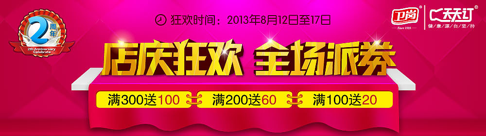 周年庆（图ZMTA5MTAxODA=） - 运营设计 - 站酷设计师长弓品牌策划原创素材 - 站酷ZCOOL