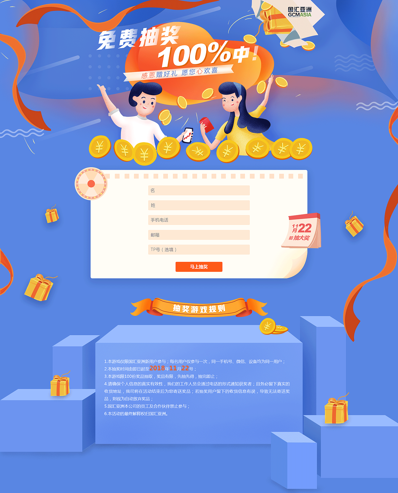 感恩节网页（图ZMTM1NjgxNTU2） - 运营设计 - 站酷设计师卡多希原创素材 - 站酷ZCOOL