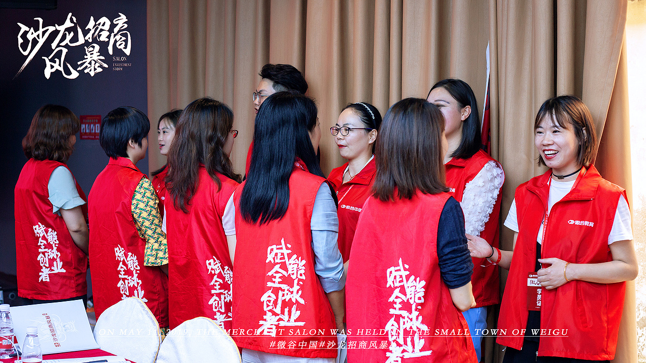 5.11日第三期沙龙招商风暴