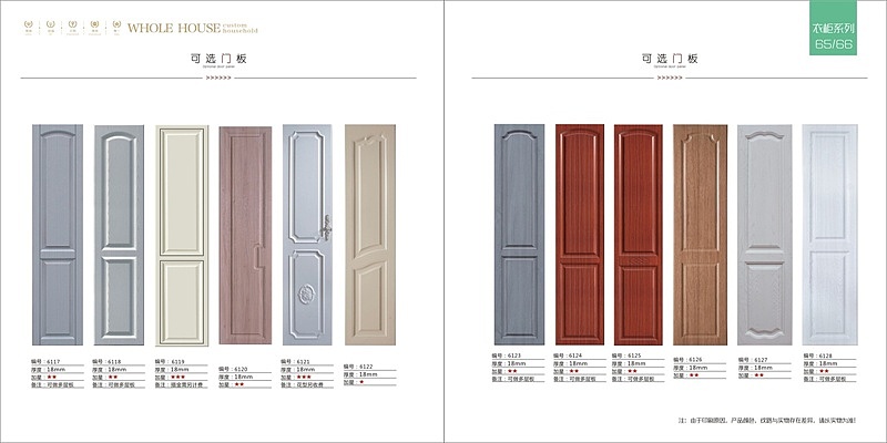 合肥吸塑家具酒柜书柜图册制作模压橱柜榻榻米画册印刷