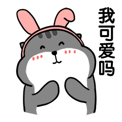 肥喵喵-微信表情包（图ZMjE5MjkwMjQ4） - 新锐潮流插画 - 站酷设计师狗狗汤原创素材 - 站酷ZCOOL