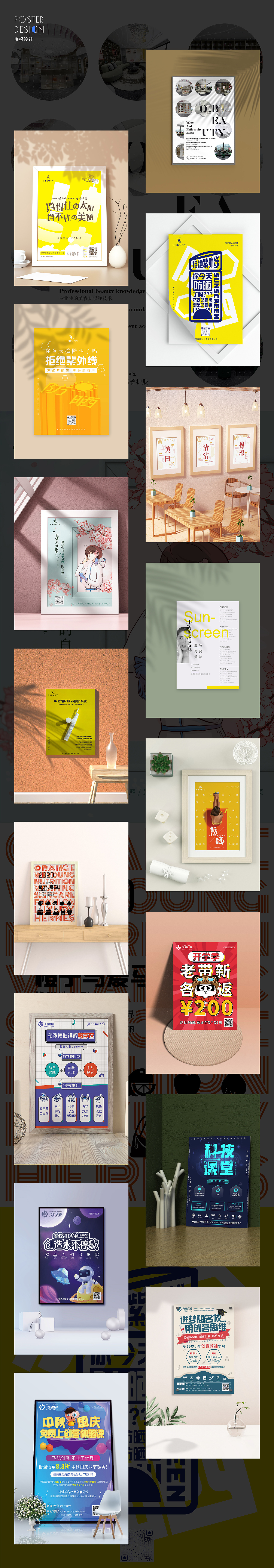 2020作品集（图ZMjIwNTM0OTky） - 其他平面 - 站酷设计师魔芳原创素材 - 站酷ZCOOL