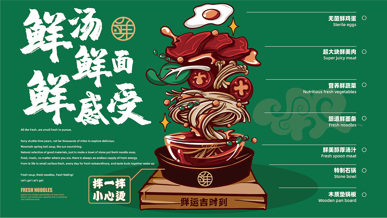 小面鲜生 | 解锁品牌年轻化，重新定义“轻正餐”（图ZMjgxMTcwOTU2） - 品牌 - 站酷设计师思谷品牌原创素材 - 站酷ZCOOL