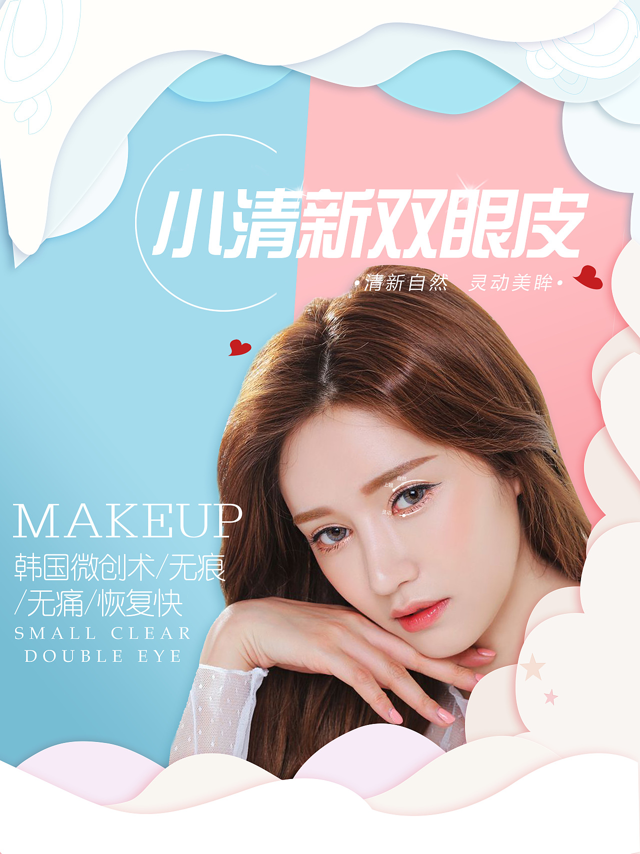 医疗美容（平面篇2）（图ZOTU4MzgxOTI=） - 海报 - 站酷设计师肚脐君原创素材 - 站酷ZCOOL