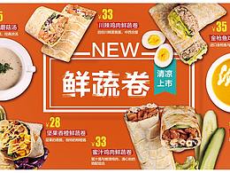 餐饮海报