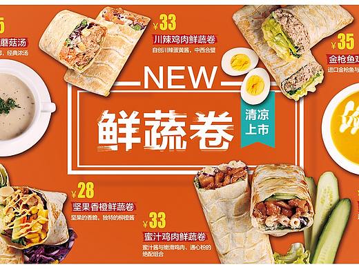 餐饮海报