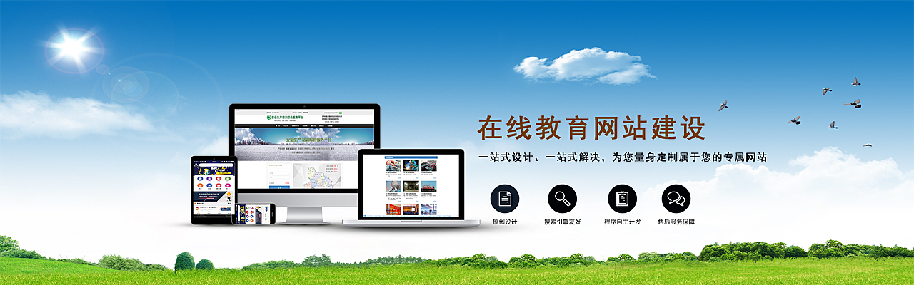 在线教育banner