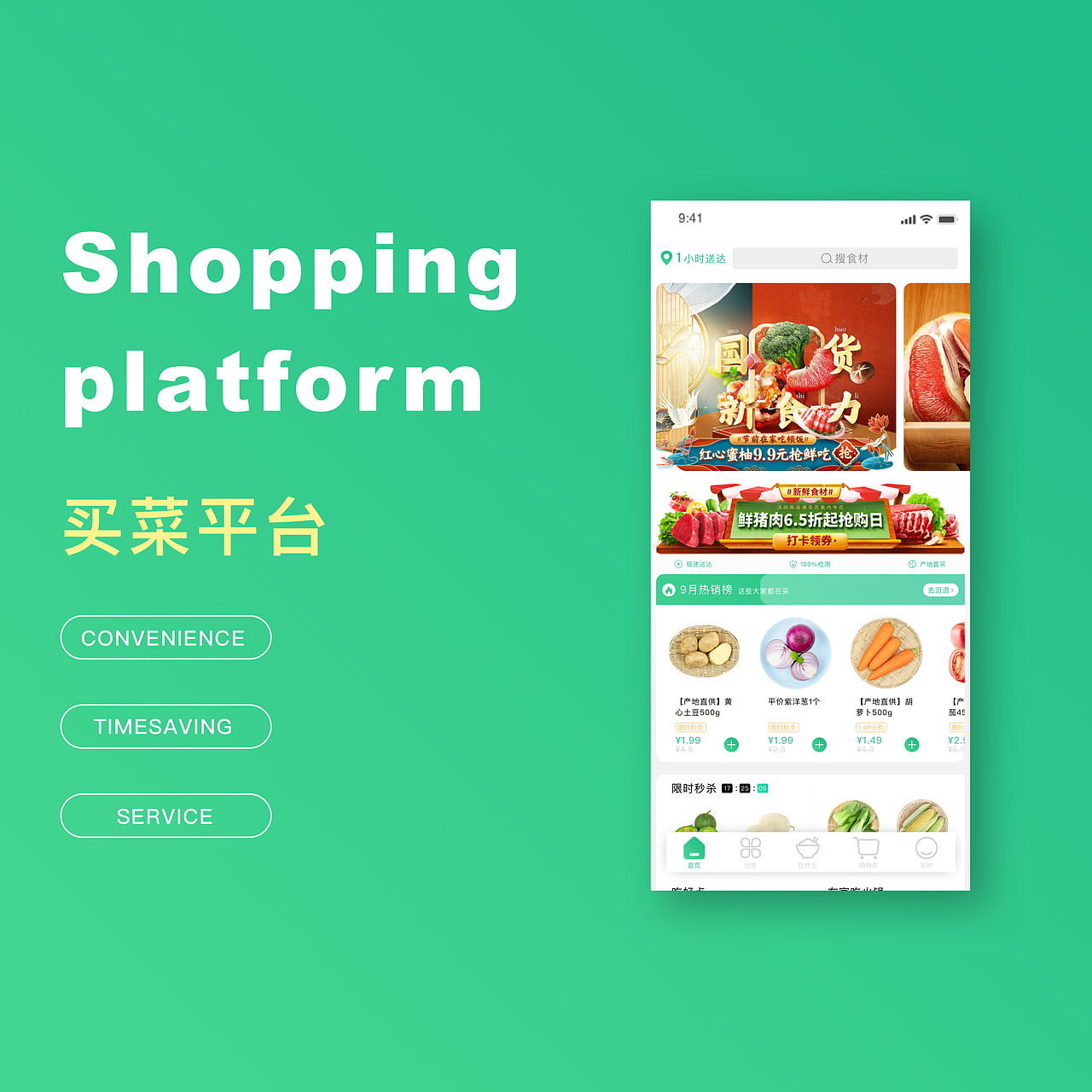 买菜APP（图ZMTc5MzgwMzcy） - APP界面 - 站酷设计师滴滴哒哒_原创素材 - 站酷ZCOOL