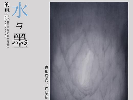 艺术海报 直播（个人主页-ZNDY2ODg4OTY=） - 海报 - 站酷设计师西鱼X原创素材 - 站酷ZCOOL