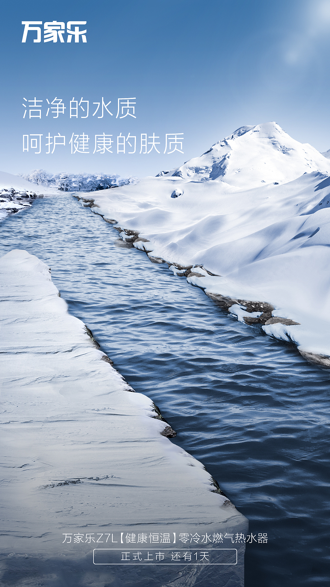 萬家樂行新品上市倒計時海報（圖ZMjU3NzU4MTUy） - 海報 - 站酷設(shè)計師ChubbyCDR原創(chuàng)素材 - 站酷ZCOOL