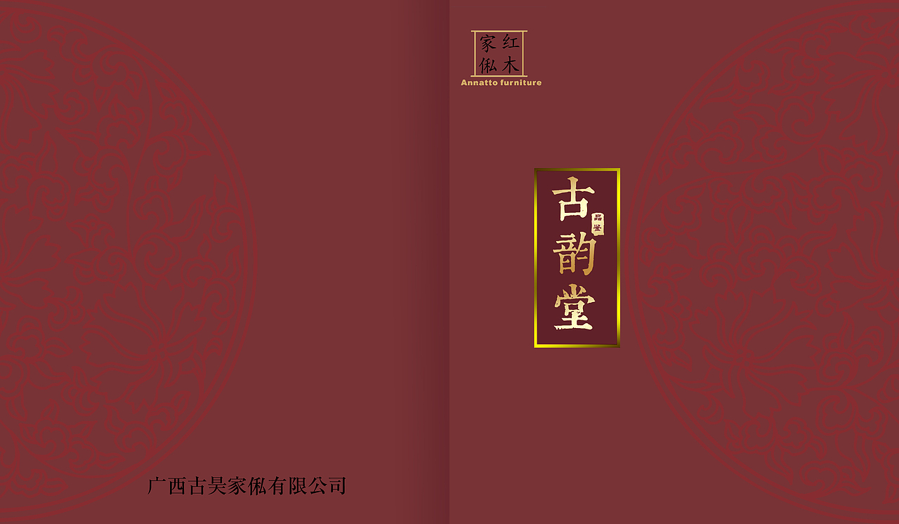 一天弄出来的【红木家具画册】 经验不足 大哥大姐大家给点一家（图ZMjUyNTEwNzI=） - 书籍/画册 - 站酷设计师周周周周2原创素材 - 站酷ZCOOL