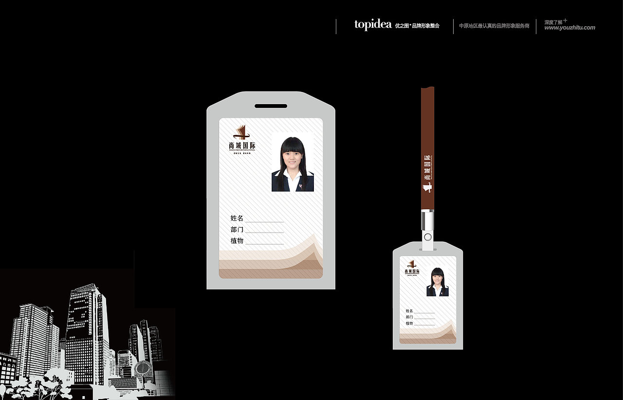 尚城国际VI手册