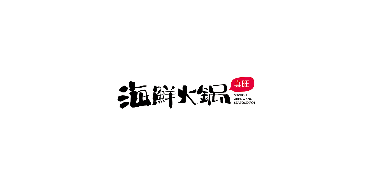 我把我最好的十年献给了设计
