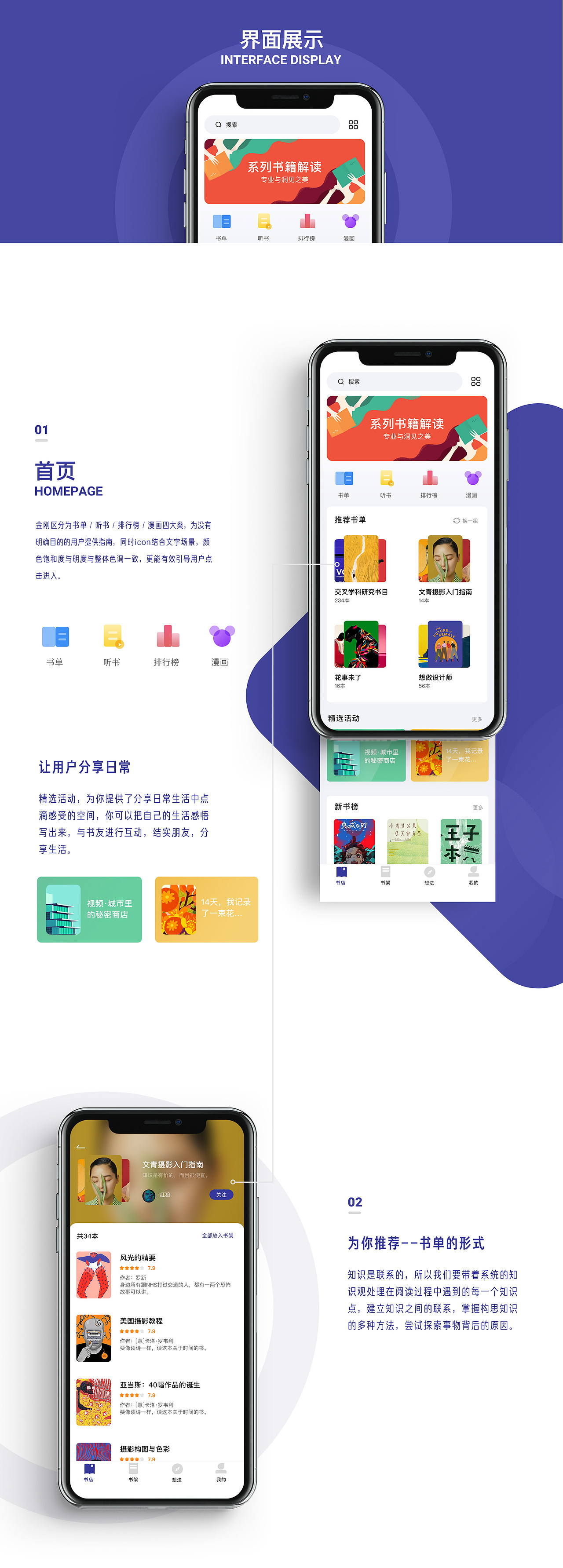 “攒”——一款深阅读APP（图ZMTc1ODYwODYw） - APP界面 - 站酷设计师Spencexo原创素材 - 站酷ZCOOL