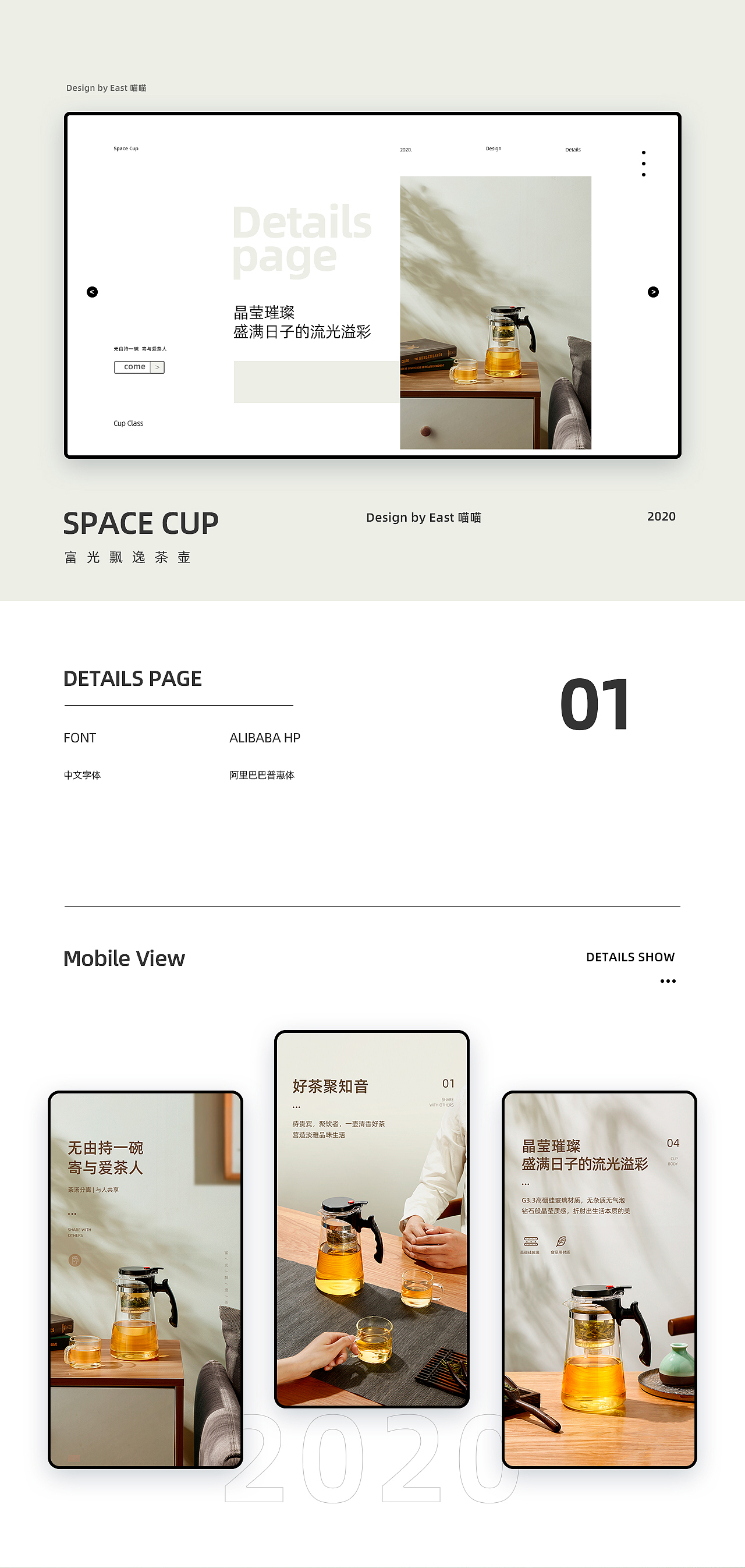 电商详情 | 杯子详情页x4（图ZMjA3ODQ2OTQ0） - 电商 - 站酷设计师East喵喵原创素材 - 站酷ZCOOL