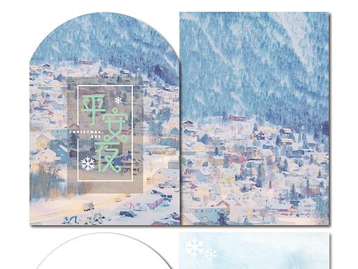 平安夜贺卡（个人主页-ZNTAxNTA5Mjg=） - 宣传物料 - 站酷设计师CoCo的可可原创素材 - 站酷ZCOOL