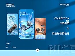 詳情商業(yè)案例+建模渲染