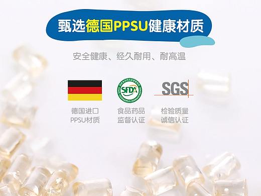 ppsu奶瓶（个人主页-ZNTI4Mzc3MzY=） - 电商 - 站酷设计师mxl_23原创素材 - 站酷ZCOOL