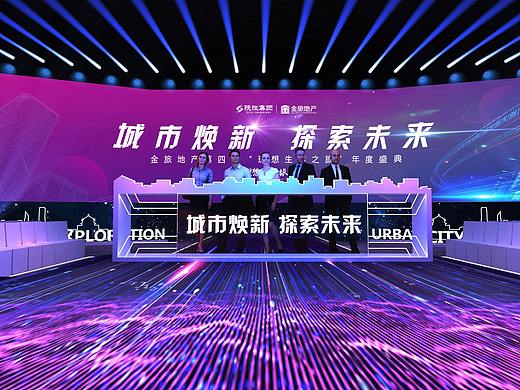 金旅发布会
