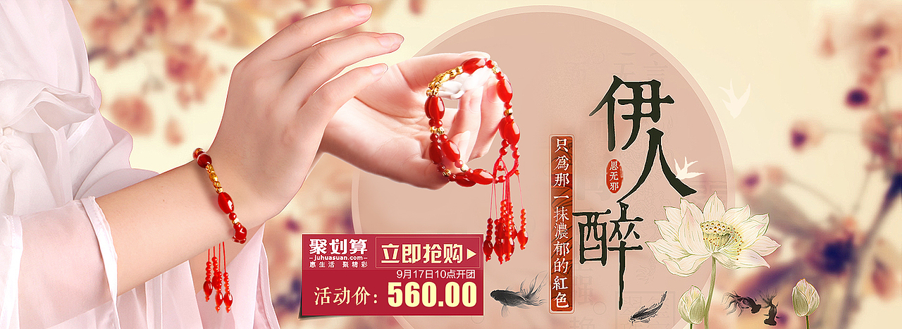 聚划算海报（图ZMzM2MDI0MjQ=） - 运营设计 - 站酷设计师扬扬洒洒原创素材 - 站酷ZCOOL