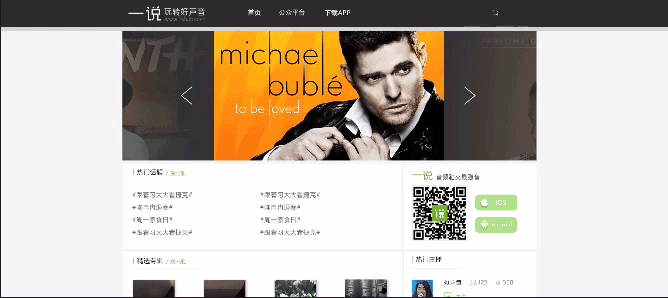 搜索框模块-动效设计