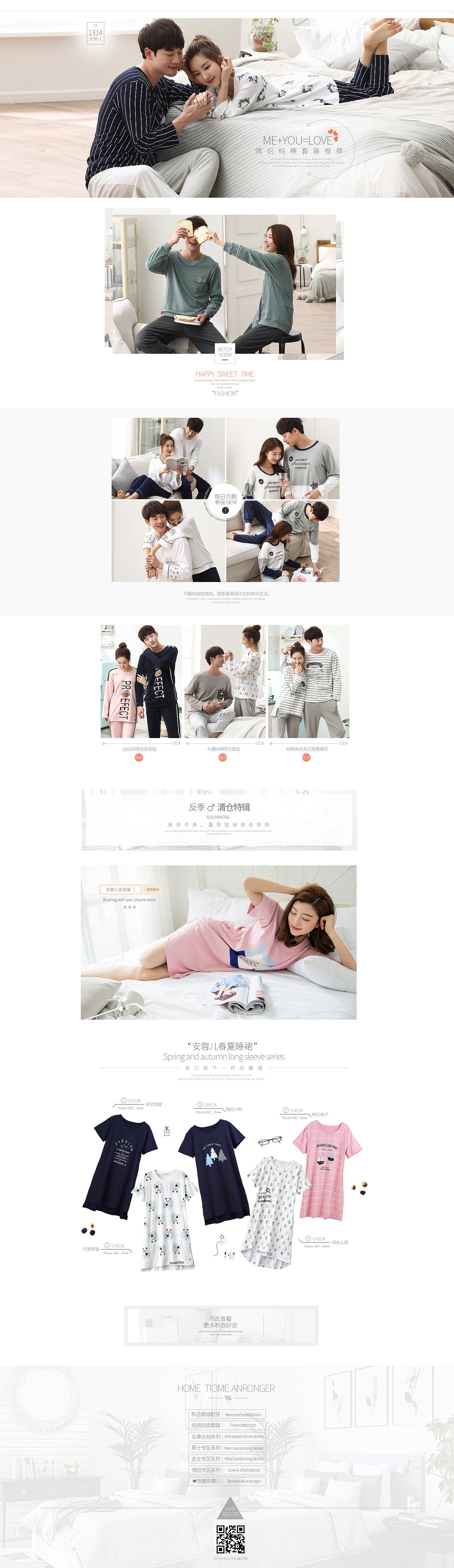 家居服日常首页设计。