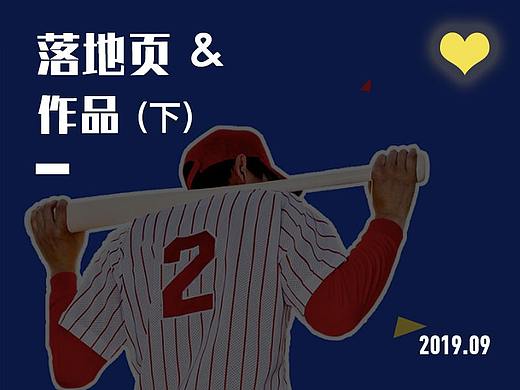8-9月企业着陆页