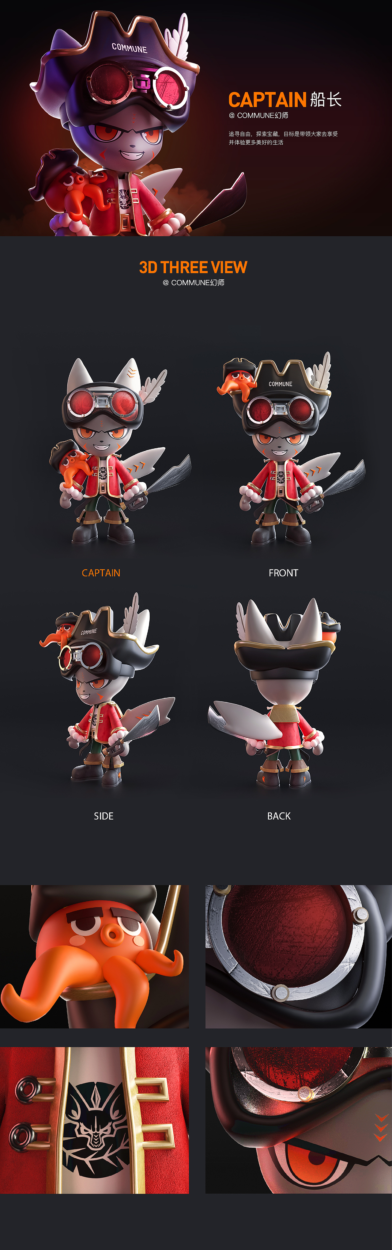 COMMUNE[探索队]-选我所爱