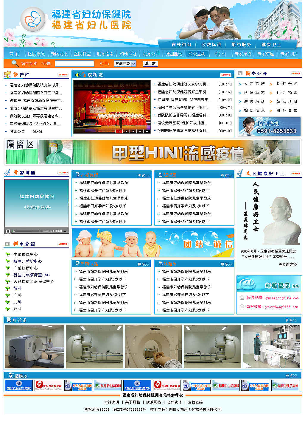 医院网站（图ZMTAzNDc1MDA=） - 企业官网 - 站酷设计师gaozenghao原创素材 - 站酷ZCOOL