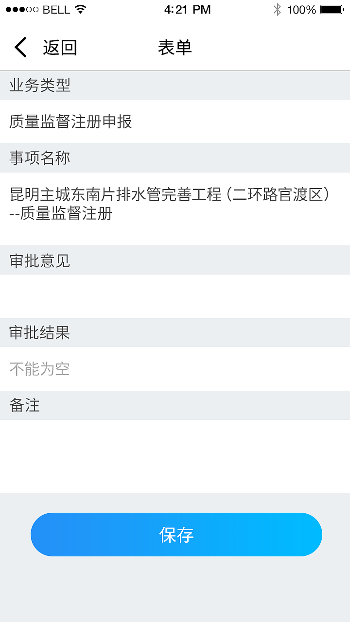 住建类APP-2（图ZOTUzMjU3MTY=） - APP界面 - 站酷设计师isun1989原创素材 - 站酷ZCOOL