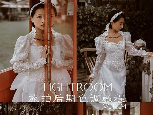 潘潘带你云踩点【旅拍经验&LR调色】04