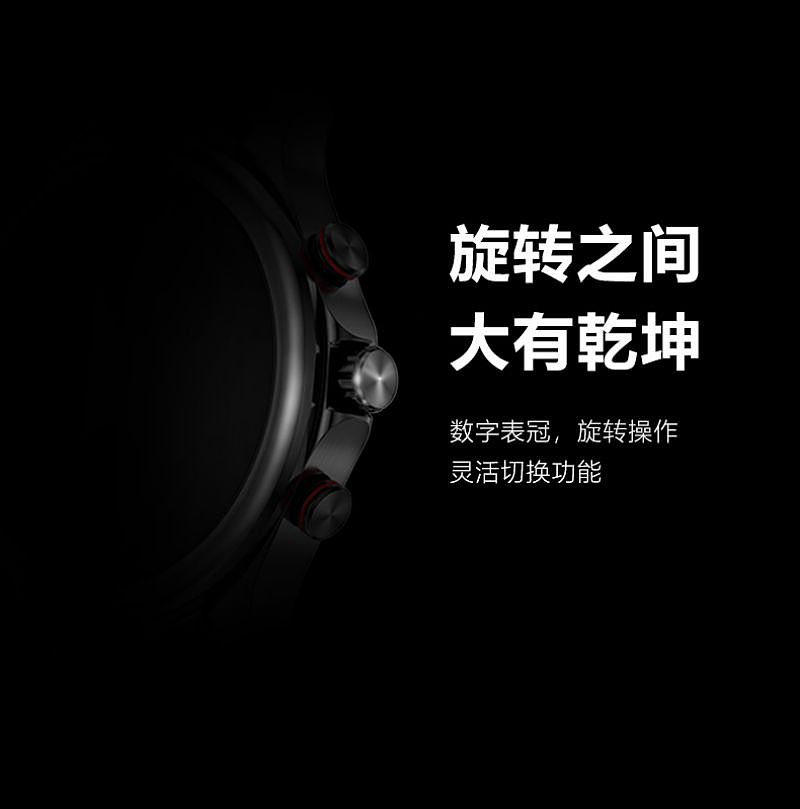 简约风格智能手表详情页