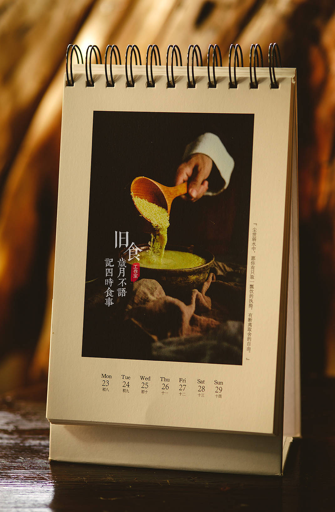 年历（图ZMTAwNDAxOTUy） - 产品摄影 - 站酷设计师旧食原创素材 - 站酷ZCOOL
