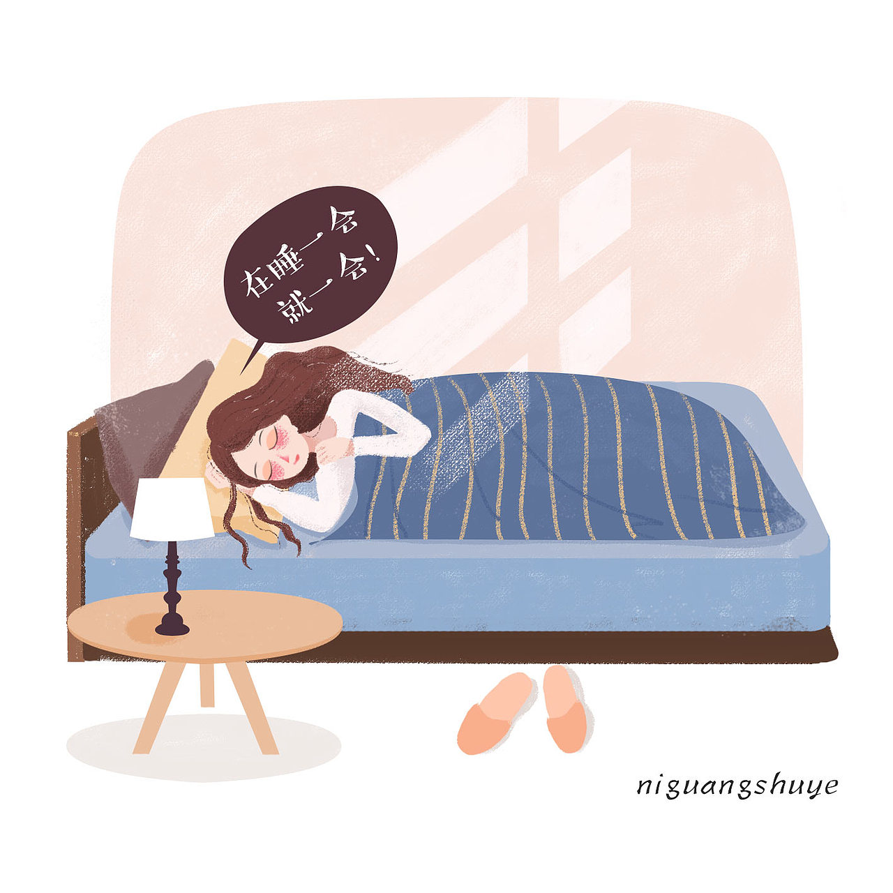 仿佛被床上了枷锁