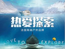 热爱探索（合成）