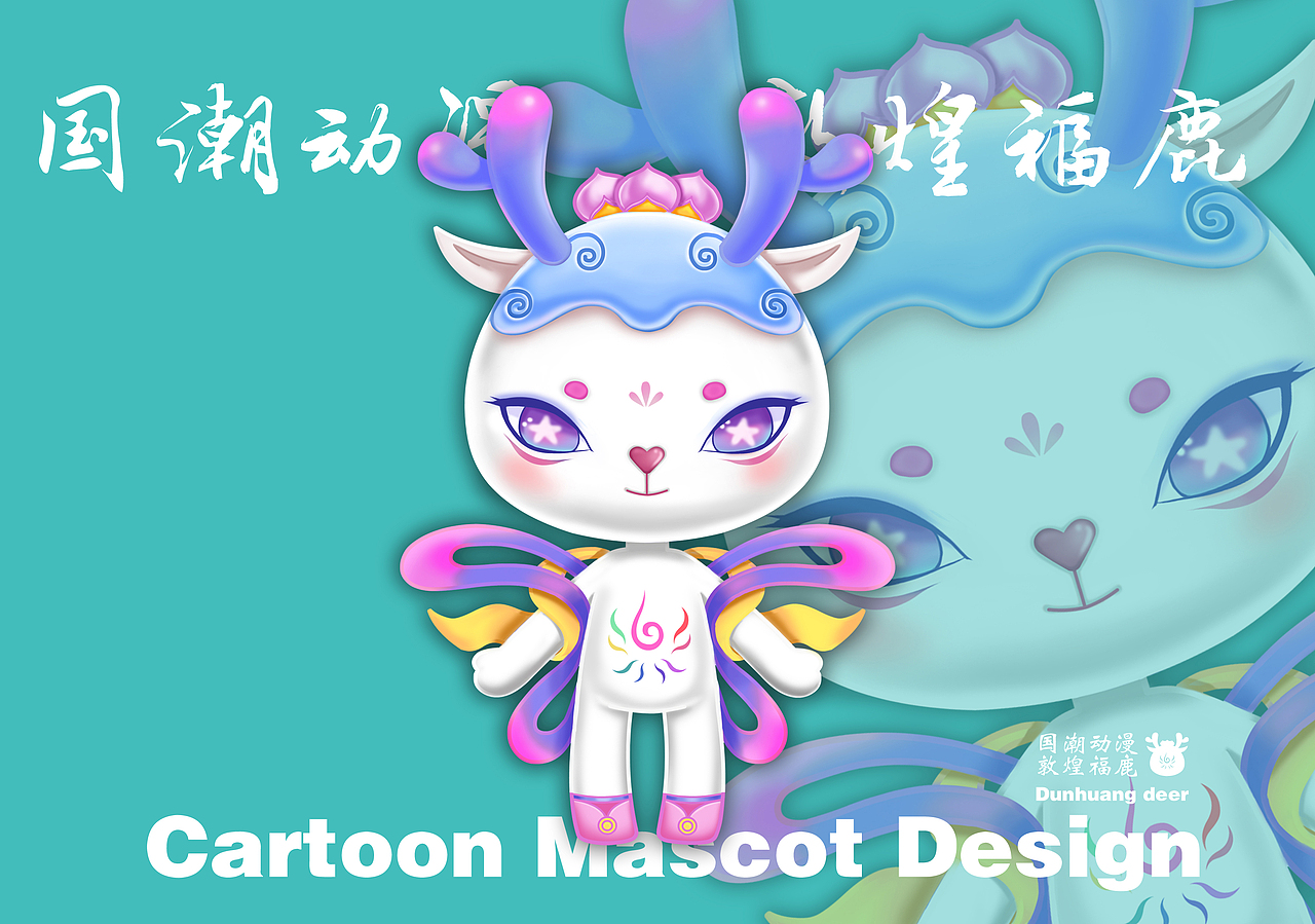 国潮动漫 敦煌福鹿 卡通ip设计|平面|ip形象|show丹青_原创作品-站酷
