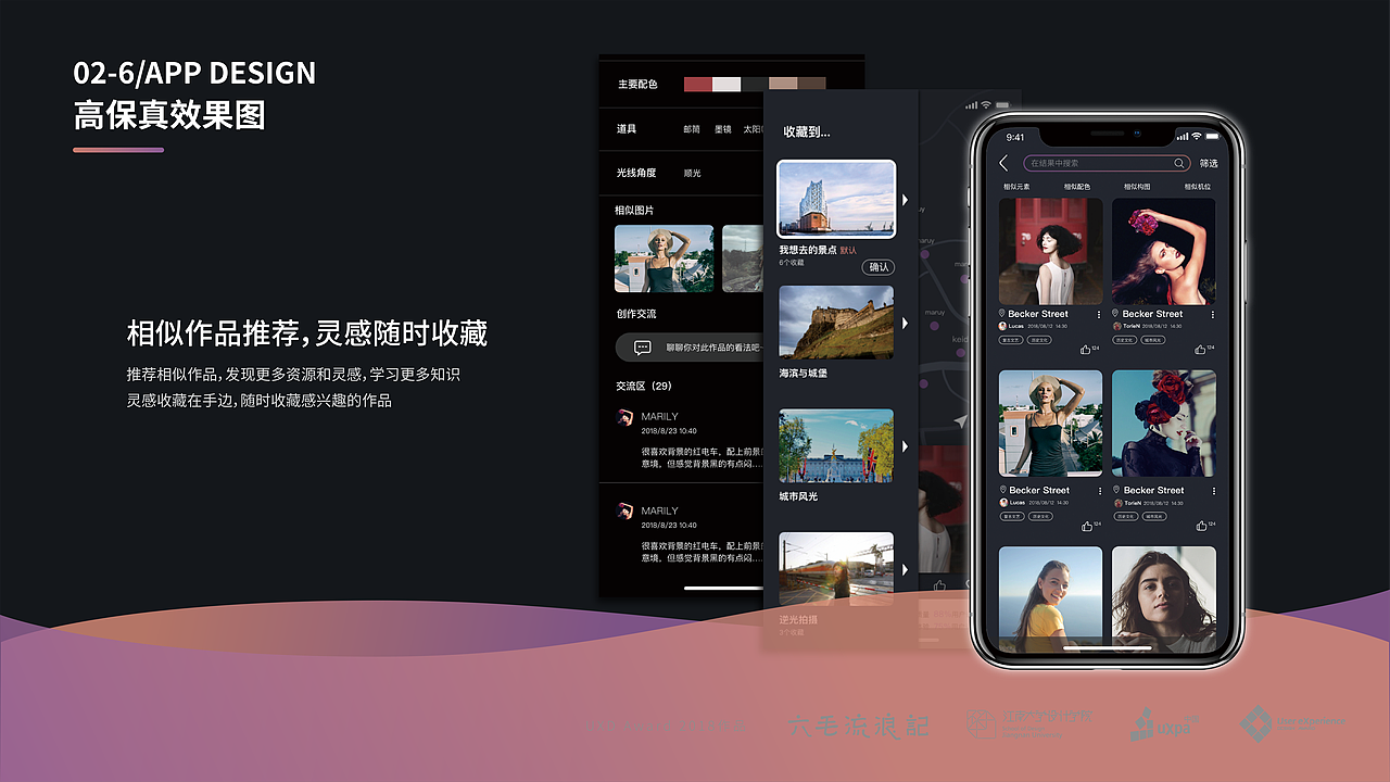 pinner手机摄影主体旅行平台（图ZMjY0MjMyMjk2） - 软件界面 - 站酷设计师茱萸茱萸原创素材 - 站酷ZCOOL