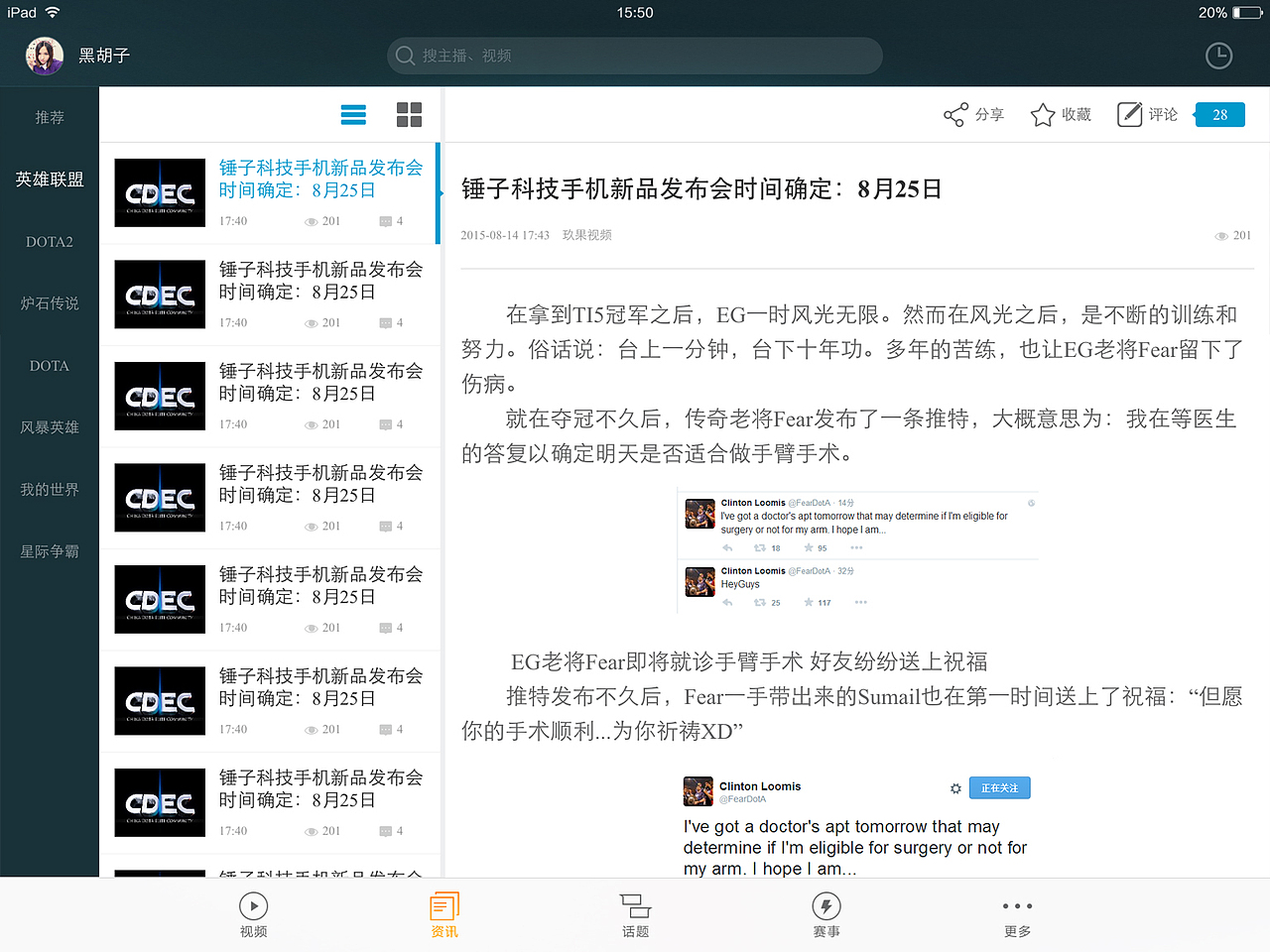游戲視訊類APP iPad 設(shè)計(jì)（圖ZMzQxNTAyNDA=） - APP界面 - 站酷設(shè)計(jì)師黑胡子原創(chuàng)素材 - 站酷ZCOOL