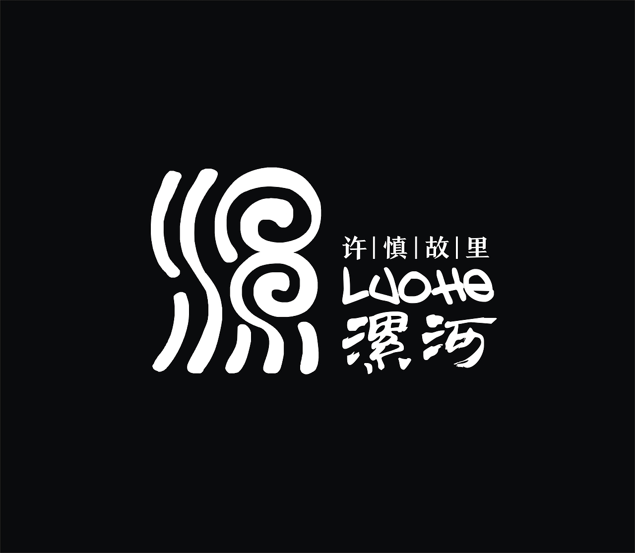 汉字logo设计（图ZMzczNTY3MDQ=） - Logo - 站酷设计师TMSJ原创素材 - 站酷ZCOOL