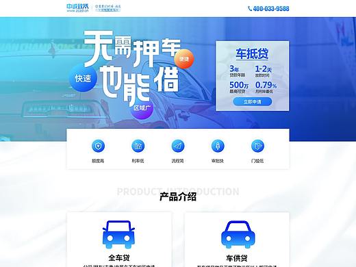 车贷PC端及移动端专题页