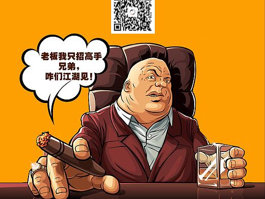 招聘广告