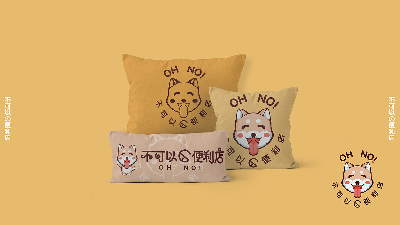 不可以の便利店IP形象设计（图ZMjYyMjMwMjI0） - IP形象 - 站酷设计师偃悦文化原创素材 - 站酷ZCOOL