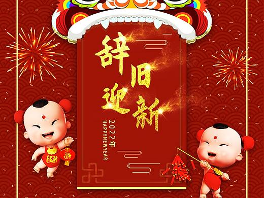 新年海报